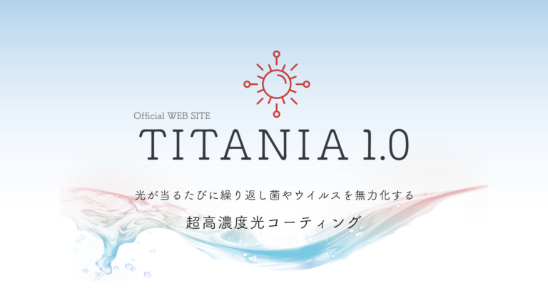 TITANIA1.0